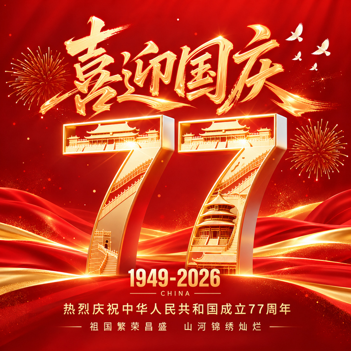 浙江鼎成网络